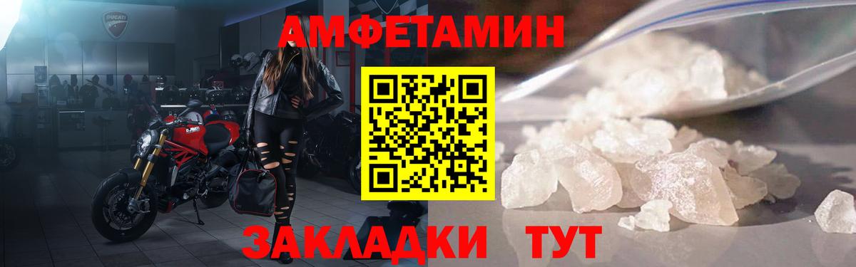 Amphetamine Розовый Магадан
