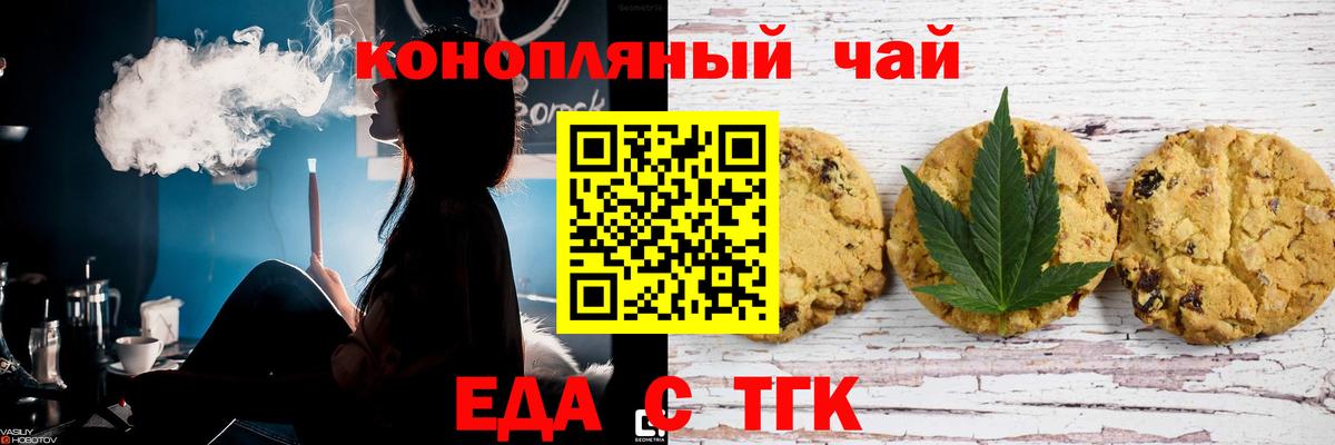 Магадан  Печенье с ТГК марихуана  Вход с VPN 
