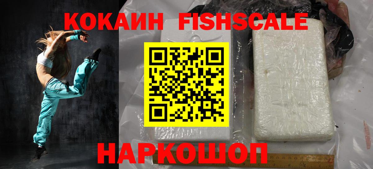 Кокаин VHQ Магадан