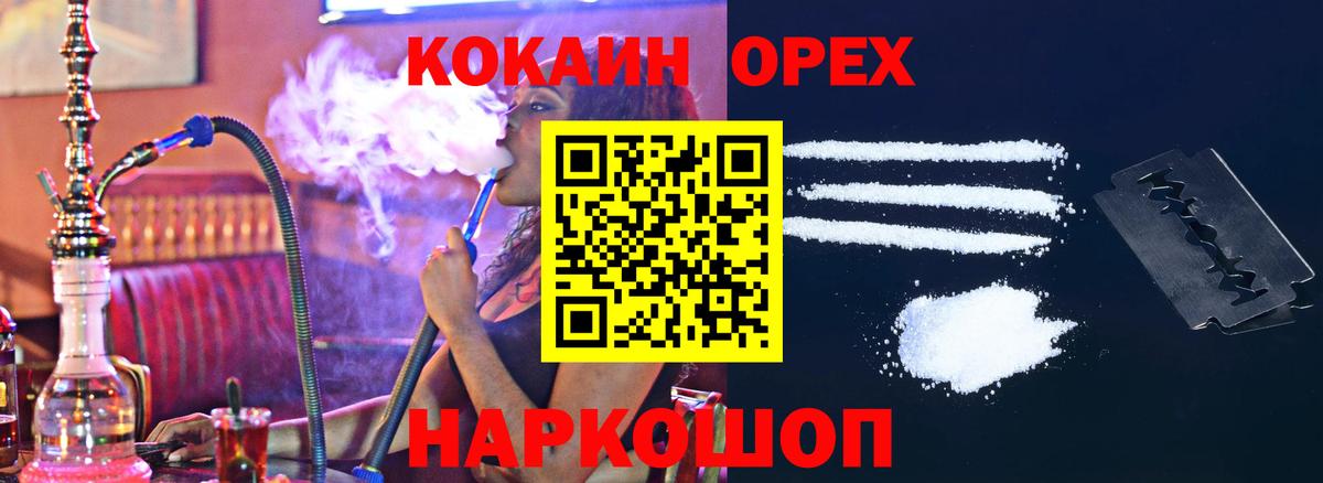 COCAIN Перу  Cocaine 99%  Вход с VPN  Магадан 