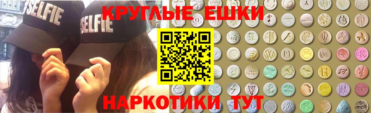 Ecstasy 250 мг Магадан