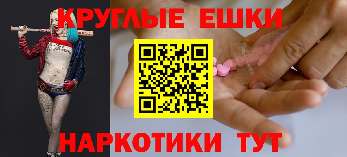 ЭКСТАЗИ  KRAKEN зеркало  Ecstasy Punisher  Вход с VPN  Магадан  ЭКСТАЗИ круглые 