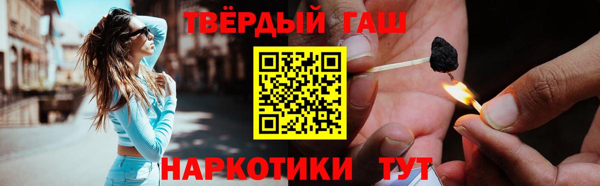ГАШИШ убойный  Вход с VPN  Гашиш Cannabis  Магадан 