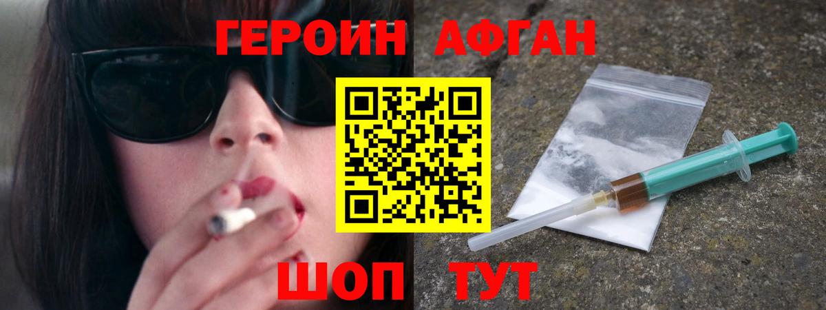 Героин белый  Вход с VPN  ГЕРОИН  Магадан 