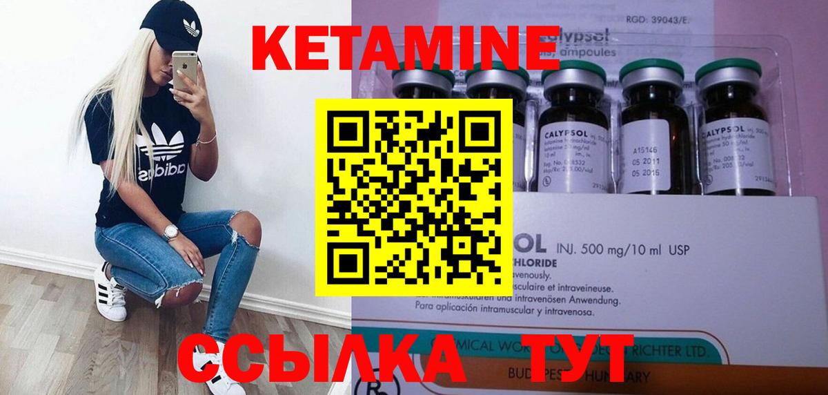 Кетамин ketamine  КЕТАМИН VHQ  Магадан  Вход с VPN 