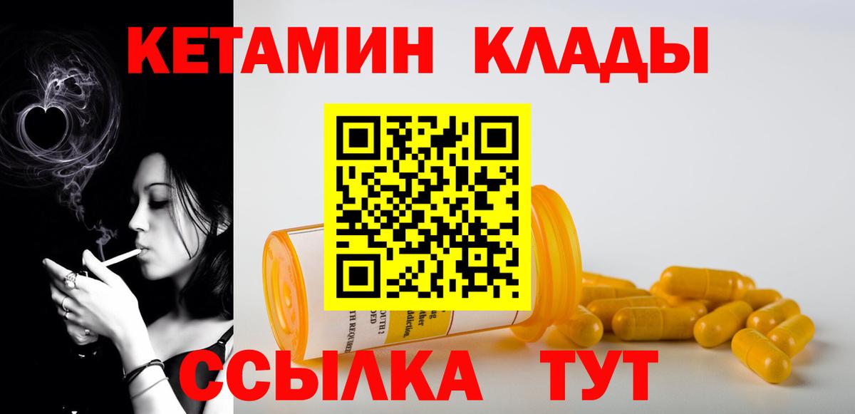 Кетамин ketamine Магадан