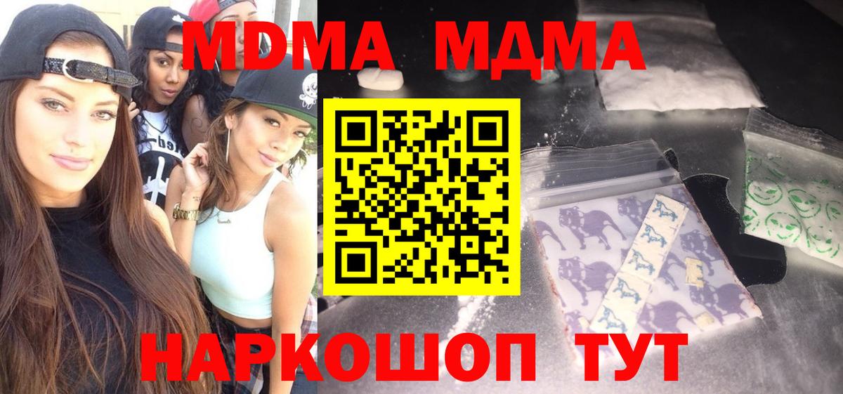MDMA  Вход с VPN  Магадан  MDMA VHQ  MDMA Molly 