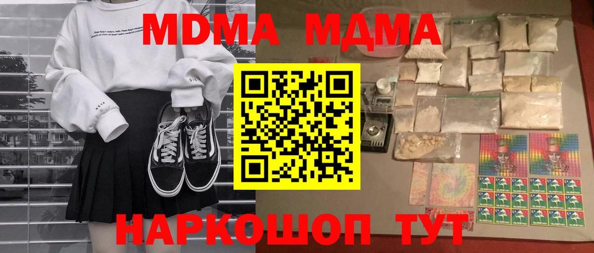МЕФ Магадан