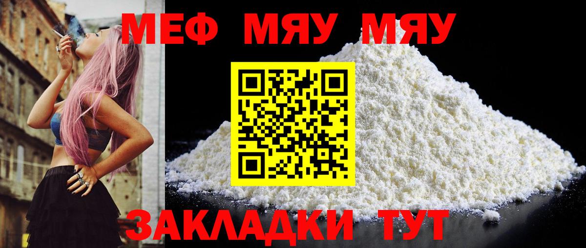 Магадан  Мефедрон VHQ  Мефедрон  Вход с VPN 