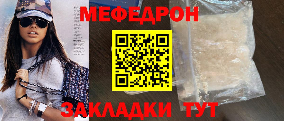 Меф мяу мяу кристаллы Магадан