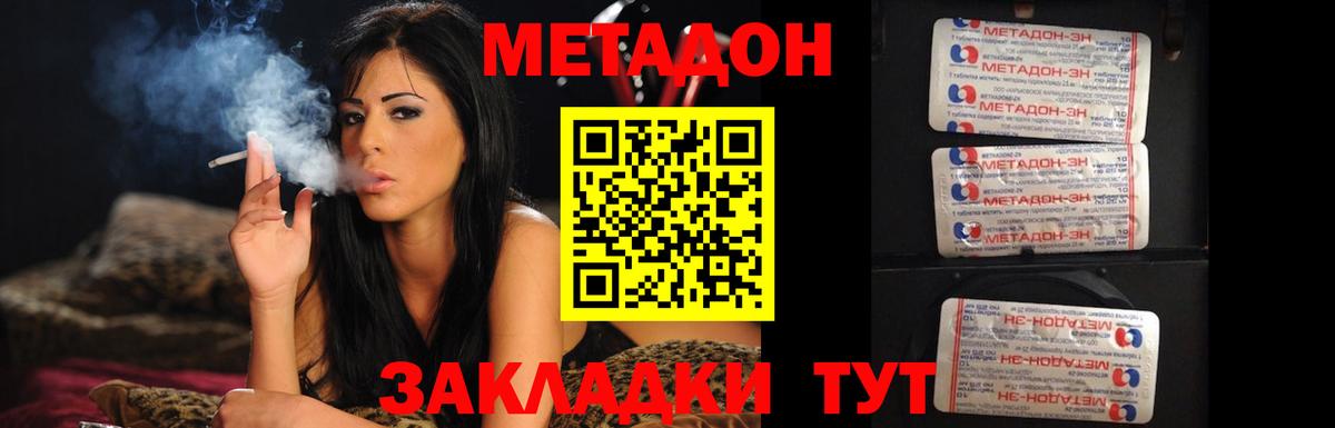 Магадан  blacksprut ссылки  Вход с VPN  Метадон VHQ  МЕТАДОН methadone 