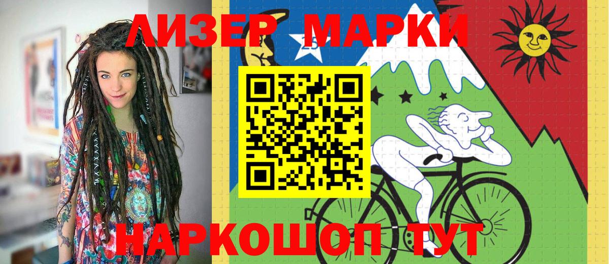 Марки NBOMe 1,8мг  Вход с VPN  Магадан 